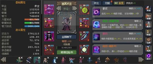 魔法之路幽冥术士培养攻略共享