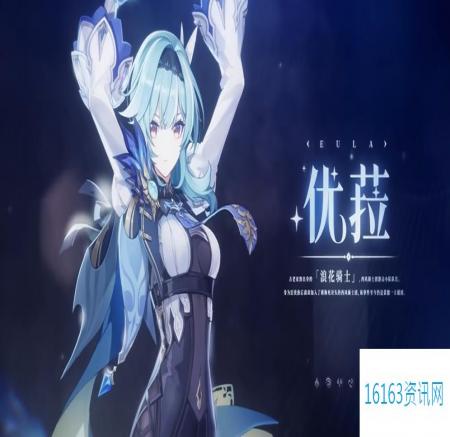 原神优菈技能效果什么样